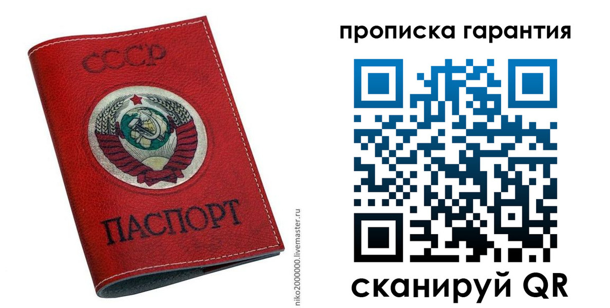 прописка для кредита в Баймаке