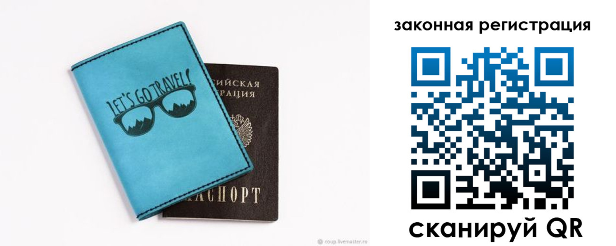 прописка от собственника в Баймаке