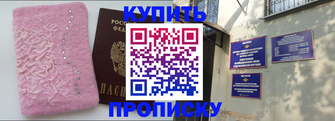 временная регистрация для школы в Баймаке