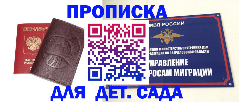 временная регистрация адрес в Баймаке