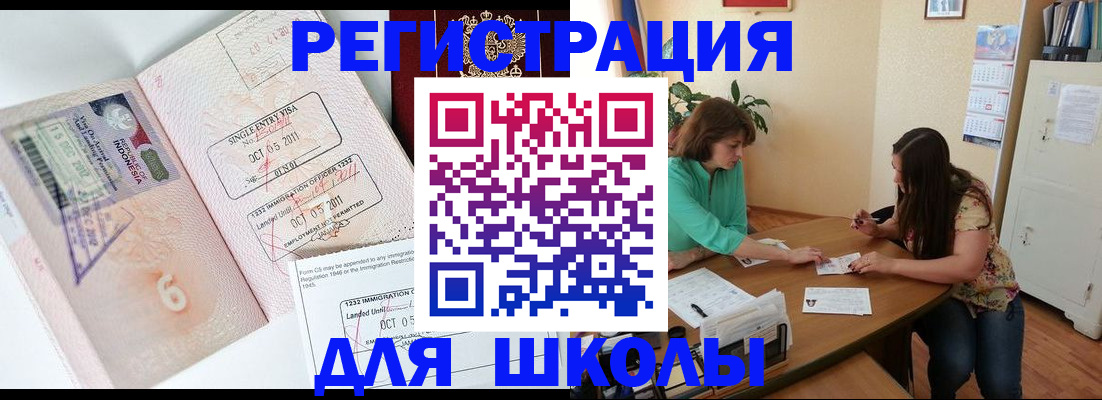 где прописаться в Баймаке